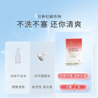 月神女性益生菌成人女性妇科口服霉菌私处乳酸杆菌 私处护理可用 七日特护装2盒装【周期装】