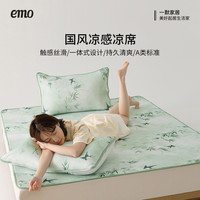 一默 EMO 凉席国风夏季冰丝凉席三件套150cmx200cm
