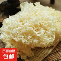 古田 福建古田无硫大朵银耳 500g