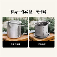 富士物语 纯钛便携鹰嘴马克杯泡茶杯