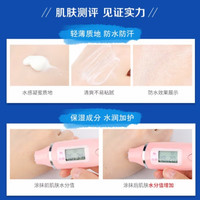 EPIN/苏宁宜品 防水 防晒霜 SPF50+ 乳液 PA+++