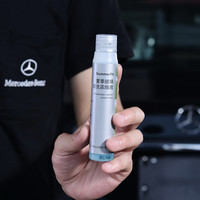 梅赛德斯-奔驰店 原厂夏季玻璃水5瓶装 玻璃清洗浓缩液