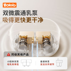 波咯咯 M3 微震通乳大师 专业级吸奶器