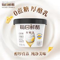 蒙牛 每日鲜酪0蔗糖厚酪乳原味酸奶400g