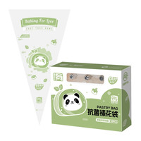 易优家裱花袋婴儿辅食宝宝溶豆家用一次性表花奶油烘焙工具食品级