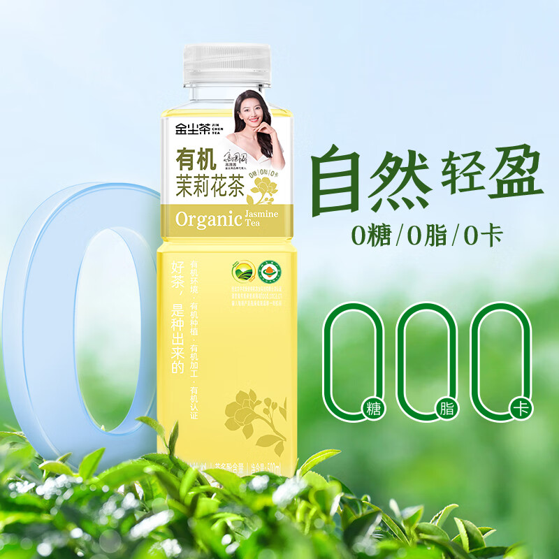 金尘茶有机茶高圆圆代言有机龙井茶有机茉莉茶有机乌龙茶解腻办公室凉茶 乌龙茶*1茉莉 *1龙井*1 mL*3瓶