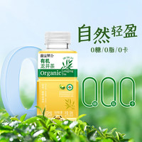 金尘茶有机茶高圆圆代言有机龙井茶有机茉莉茶有机乌龙茶解腻办公室凉茶 有机乌龙茶 330mL*12瓶 【整箱】