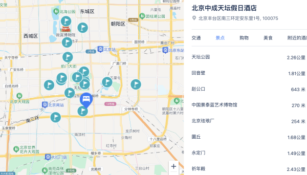 位置超好,步行可达天坛!仅限周末用!北京中成天坛假日酒店 高级房 2 晚(连住)
