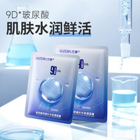玻尿酸舒缓补水保湿9d面膜提亮肤色改善暗沉紧致舒缓x5盒共25片 补水保湿-玻尿酸9d面膜 25片