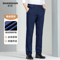 杉杉 SHANSHAN 休闲裤男秋冬季商务休闲百搭直筒长裤青年男士日常通勤纯色裤 藏青色 34