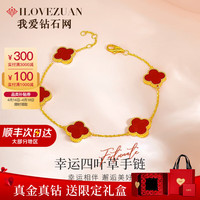 移动端、京东百亿补贴：我爱钻石网 四叶草手链 红玛瑙黄18K金