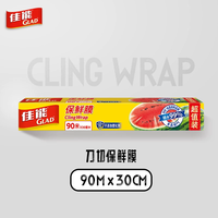 佳能保鲜膜套食品材质含切割器60米+90米大卷组合保鲜微波炉适用