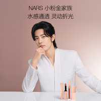【蝴蝶】NARS唇露唇冻#500 金管唇蜜阿拉贡 唇釉水光口红 【HOT】#276 切尔西女孩