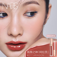 【蝴蝶】NARS唇露唇冻#500 金管唇蜜阿拉贡 唇釉水光口红 【HOT】NYMPHO 杏仁摩卡