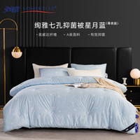 安睡宝（SOMERELLE）被子 七孔纤维 纯棉抗菌被芯母婴A类春秋被英威达全棉冬被 加厚冬被星月蓝-尊贵版 220*240cm
