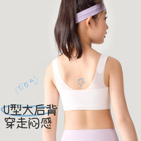 久岁伴【小凉皮】儿童内衣女童发育期一阶段8-10岁春夏季冰丝凉感小背心 牙白 160 /A80