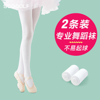 SCOGOLF 儿童连裤袜女童打底裤春秋季薄款白色舞蹈袜跳舞宝宝儿童袜子 M码（身高80-110厘米）