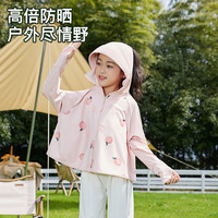 香蜜闺秀儿童防晒衣凉感透气男童女童夏季薄款外套防紫外线防晒服