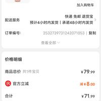 订单截图缩略图