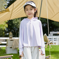 香蜜闺秀儿童防晒衣凉感透气男童女童夏季薄款外套防紫外线防晒服 紫色 UPF50+ 110