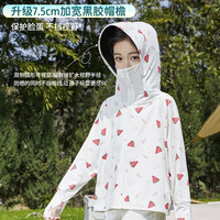 香蜜闺秀儿童防晒衣凉感透气男童女童夏季薄款外套防紫外线防晒服 白色西瓜 UPF50+ （9003） 160