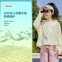 香蜜闺秀儿童防晒衣凉感透气男童女童夏季薄款外套防紫外线防晒服 粉色草莓 UPF50+ （9003） 140