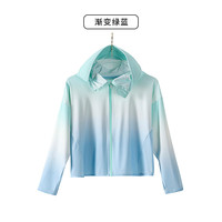 香蜜闺秀儿童防晒衣凉感透气男童女童夏季薄款外套防紫外线防晒服 渐变蓝绿 UPF50+ （9005） 160