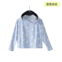 香蜜闺秀儿童防晒衣凉感透气男童女童夏季薄款外套防紫外线防晒服 蓝色云朵 UPF50+ （9003） 160