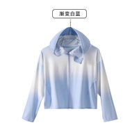 香蜜闺秀儿童防晒衣凉感透气男童女童夏季薄款外套防紫外线防晒服 渐变蓝白 UPF50+ （9005） 160