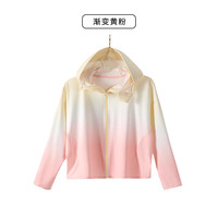 香蜜闺秀儿童防晒衣凉感透气男童女童夏季薄款外套防紫外线防晒服 渐变粉黄 UPF50+ （9005） 120