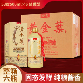  酒煜网 纯粮酿造 酱香型白酒+袋  礼盒装
