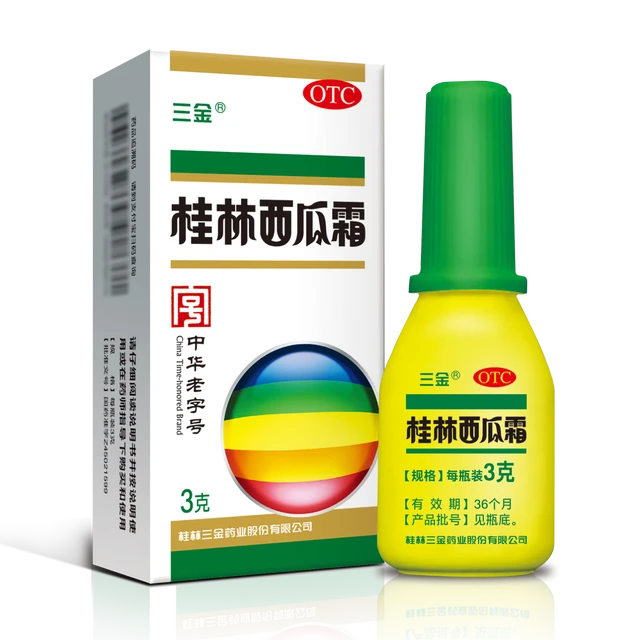 三金 桂林西瓜霜 3g/盒  咽痛口舌生疮 急慢性咽炎 口腔溃疡 溃疡散