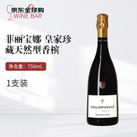 PHILIPPONNAT菲利普诺特 皇家储备干型白葡萄酒香槟 礼物
