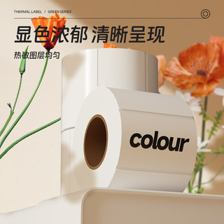 晨光（M&G）绿晨光100*150mm325张*1卷三防不干胶热敏标签打印纸 快递面单 物流货物条码标签纸 APN3Z030