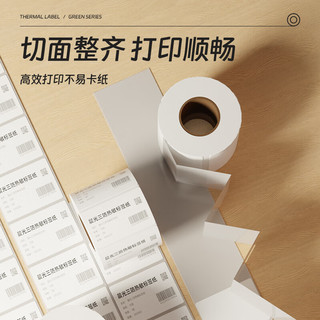 晨光（M&G）绿晨光100*150mm325张*1卷三防不干胶热敏标签打印纸 快递面单 物流货物条码标签纸 APN3Z030