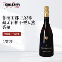 PHILIPPONNAT菲利普诺特 皇家储备非加糖天然干型白葡萄酒香槟