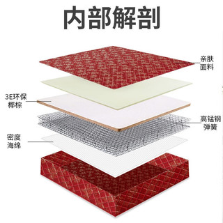  YAHA/瑶海 软硬两用 椰棕床垫+高锰钢弹簧
