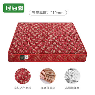  YAHA/瑶海 软硬两用 椰棕床垫+高锰钢弹簧