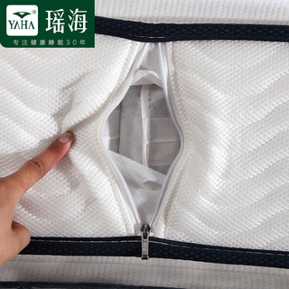  YAHA/瑶海 双面两用 乳胶席梦思床垫+独立袋装弹簧+椰棕+针织  邦尼尔弹簧+1CM乳胶+3E椰棕+针织 20-25cm（含） 软硬适中 120*190cm