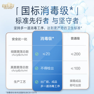淘淘氧棉 天山白纯棉消毒级卫生巾 240mm10片*4包