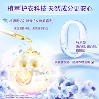 金纺衣物调香大师香氛香水护理柔顺剂薰衣草8斤 防静电除味留香校服 薰衣草香4kg+清新柔顺4kg