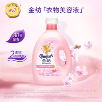 金纺衣物调香大师香氛香水护理柔顺剂薰衣草8斤 防静电除味留香校服 薰衣草香4kg+元气粉樱4kg