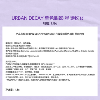 Urban Decay衰败城市ud牛郎眼影冰织女高光彩妆女