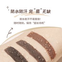奇士美（kiss me）染眉膏8g大容量（耐汗耐水不易晕染） 53可可栗棕