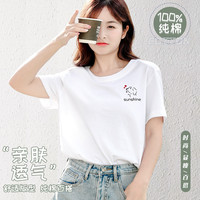 宜而爽 女式短袖T恤 纯棉打底衫
