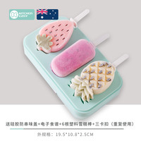 kitchen easy KE049 冰格 冰淇淋雪糕模具 自制食品级硅胶 6代菠萝草莓 深蓝色 军绿色 天蓝色