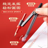 晨光(M&G)文具零金属考试圆规2B 工程考试高考中考国际标准绘图仪器 孔庙系列 ACS908G9