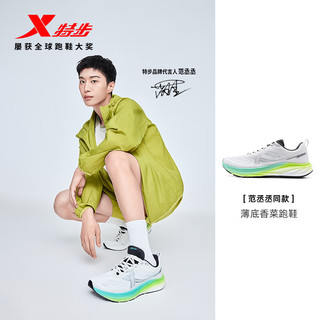 XTEP特步薄底香菜男子跑鞋运动鞋2025春季网面轻便减震体测体考跑步鞋 杏黄色 42