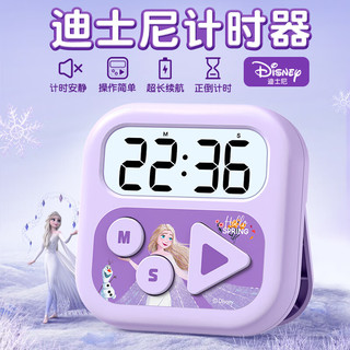 TimessxDisney联名款可视化计时器厨房烹饪定时器多巴胺时间管理器 【迪士尼联名款】冰雪奇缘