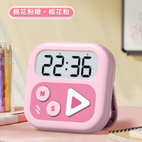Timess可视化糖果计时器学习时间管理器磁吸厨房烘焙多巴胺定时器 糖果计时器-棉花粉糖【棉花粉】
